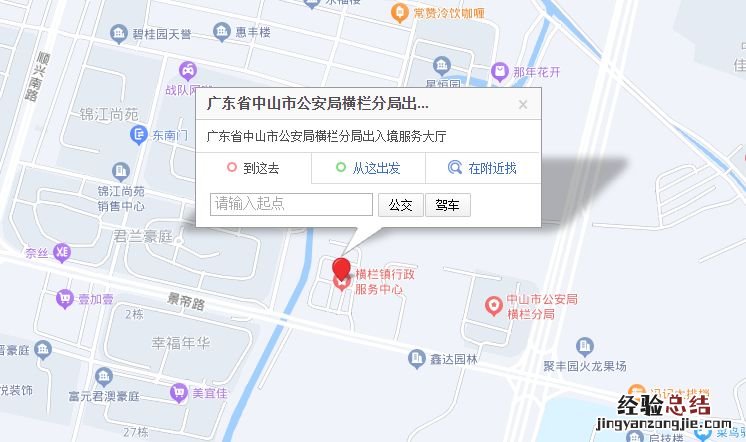 中山港澳通行证怎么办理流程 中山横栏港澳通行证哪里办理