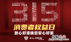 好漆无惧考时间考验——德国可耐美漆，专注*打造匠心品牌