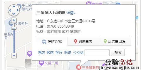 中山三角镇港澳通行证办理地点在哪里?