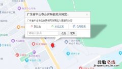 中山板芙镇办理港澳通行证地点 中山板芙镇办理港澳通行证地点