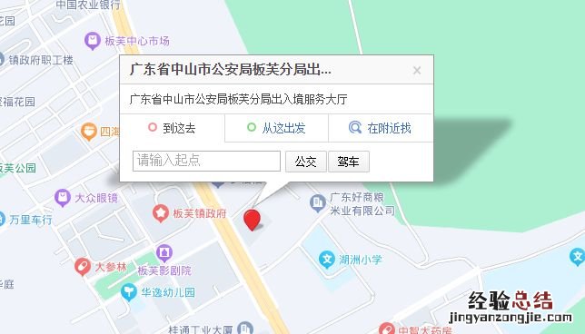 中山板芙镇办理港澳通行证地点 中山板芙镇办理港澳通行证地点