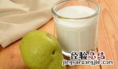 梨加牛奶的功效 梨子加牛奶有什么功效