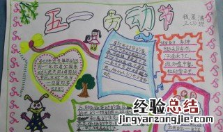 五一劳动节手抄报资料英语 五一劳动节手抄报资料