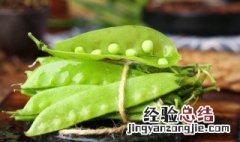 荷兰豆贮藏技术要点 荷兰豆贮藏技术要点有哪些