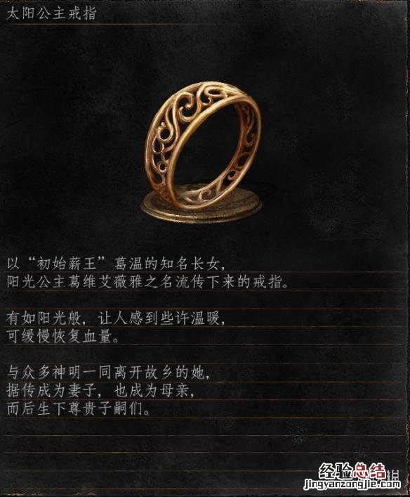 黑暗之魂3罗莎莉雅 黑暗之魂3罗莎莉亚背景身份解析