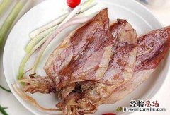 幹鱿魚怎麽泡發，幹鱿魚的正確制作方法