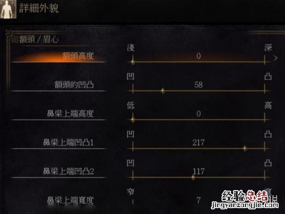 黑暗之魂3漂亮妹子捏脸数据 黑暗之魂3赵本山捏脸数据一览