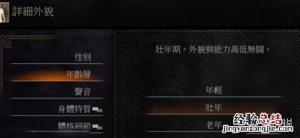 黑暗之魂3漂亮妹子捏脸数据 黑暗之魂3赵本山捏脸数据一览