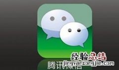 微信号登不上去是怎么回事 微信号登不进去怎么回事