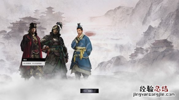 全面战争三国五行搭配推荐 全战三国五行属性搭配超实用攻略