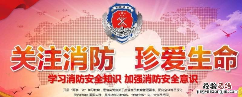 消防安全的标志有几部分构成 消防安全标志有哪几部分构成