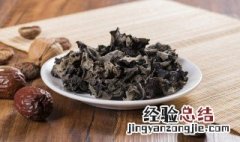 黑木耳浸泡后如何保存 黑木耳的贮藏要点