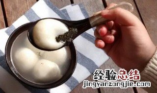 黑芝麻汤圆吃起来馅稀都流出来了怎么做的 黑芝麻汤圆做法