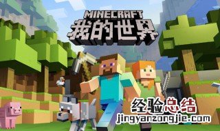 我的世界自动灯怎么做 我的世界自动电灯怎么做