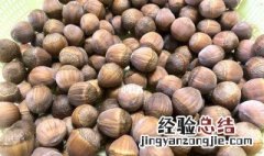 吃鲜榛子有啥好处 吃鲜榛子的功效与作用