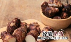 蒲芋保存方法有哪些 蒲芋保存方法