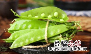 荷兰豆贮藏管理技术要点 荷兰豆贮藏管理技术