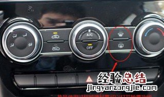 哈弗空调怎么调冷热风 哈弗空调怎么调冷热风的