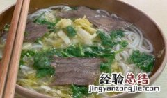 牛肉归阳参清汤米粉怎么做 米粉牛肉汤的做法大全