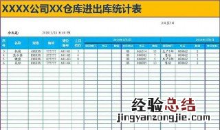 表格点不动了怎么回事 表格点不动了怎么办