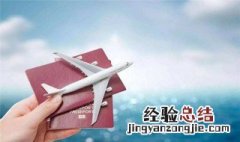 外交护照与普通护照的区别 外交护照与公务护照区别