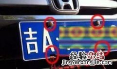 车牌蓝色掉漆怎么办 车牌号蓝色掉漆怎么处理