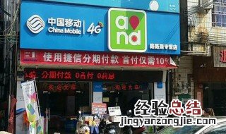 手机号销户去哪个营业厅 手机营业厅的销户在哪