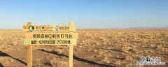 蚂蚁森林一共出了几块保护地 蚂蚁森林有几块保护地