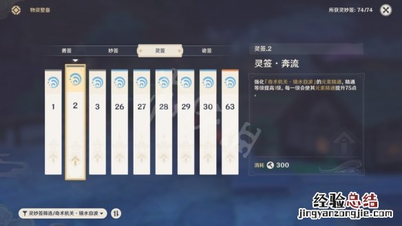 原神2.0机关棋谭第十关怎么过 原神机关棋谭10关