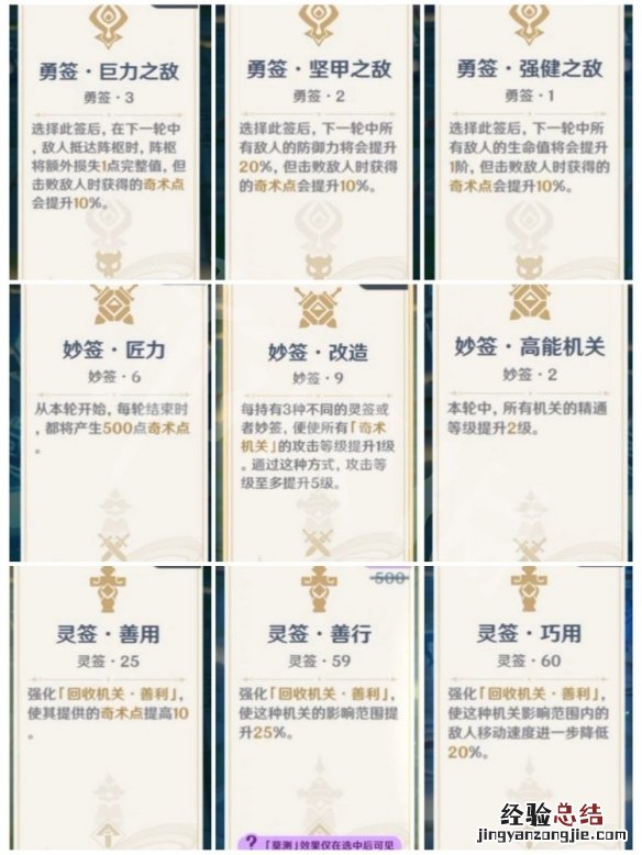 原神机关棋谭第五关怎么过 原神2.0机关棋谭第五关挂机怎么玩