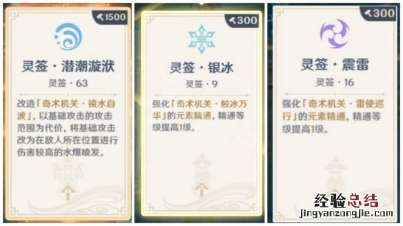 原神机关棋谭第五关怎么过 原神2.0机关棋谭第五关挂机怎么玩