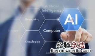 智能ai的优势 智能AI产品优势