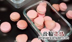 马卡龙不放冰箱能保存多久 马卡龙放冰箱冷藏吗