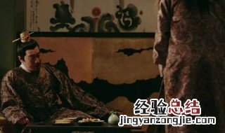 幕后真凶是二皇子邺王吗 邺王是几皇子