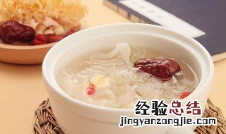 鲍鱼银耳汤 鲍鱼银耳粥