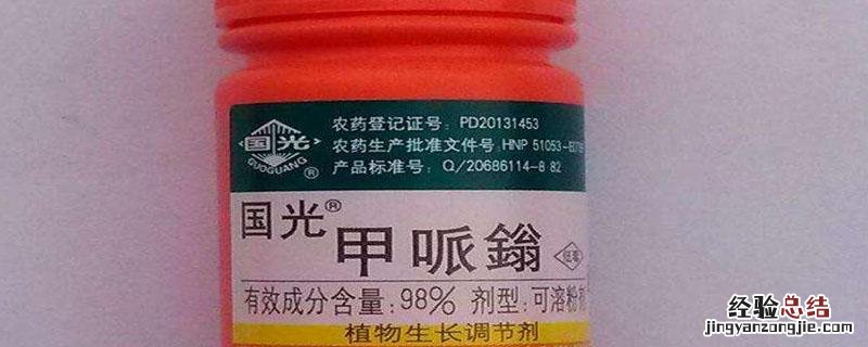 国光甲哌鎓使用方法 国光多效唑甲哌鎓的使用方法