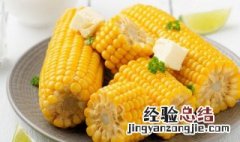 速冻玉米怎么做好吃 速冻玉米怎么做好吃窍门