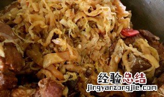东北特色炖酸菜的做法大全 东北特色炖酸菜的做法