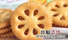 果酱小饼干的做法 果酱夹心小饼干怎么做