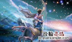 12个都有什么星座 12个星座有哪一些?
