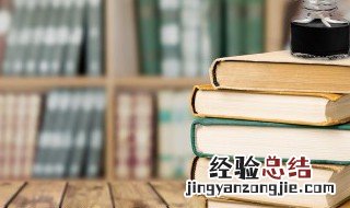 被称为工具书之王的是 被称为工具书之王的是什么