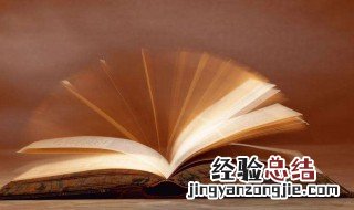 温故而知新可以为师矣的意思翻译 温故而知新 可以为师矣的翻译