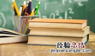 差之毫厘谬以千里是什么意思 差之毫厘谬以千里是什么意思视频