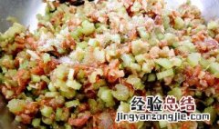 芹菜肉馅饺子怎么调馅 芹菜肉馅包子怎么调馅