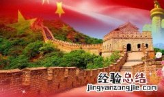 祝福祖国的诗句 祝福祖国的诗