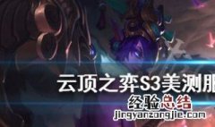 什么叫做测试服装 什么叫做测试服