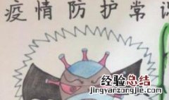疫情预防知识简短内容 疫情预防知识简短