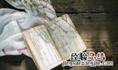 食前方丈的词语解释 成语食前方丈是什么意思