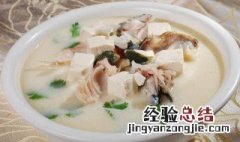 鱼头豆腐汤怎么做好吃又简单 鱼头豆腐汤怎么做好吃又简单窍门