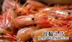 怎么处理虾更入味